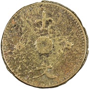 10 Cash - Kong Fanjin Tianshui, China, 1928 reverse image