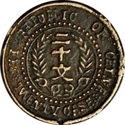 20 Cash Warlord issue, China, 1920 reverse image