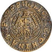 50 Cash "Lanchow copper"; cast obverse image