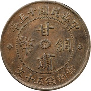 50 Cash obverse image
