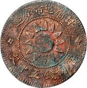 50 Cash obverse image