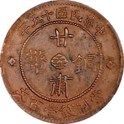 100 Cash obverse image