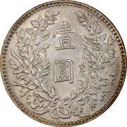1 Yuan "Fat Man dollar"; with Kan Su, China, 1914 reverse image