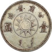 1 Yuan, China, 1928 reverse image