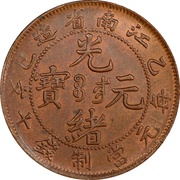 10 Cash - Guangxu obverse image
