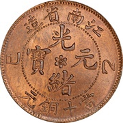 10 Cash - Guangxu obverse image