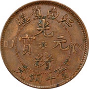 10 Cash - Guangxu Mule obverse image