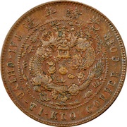 10 Cash - Guangxu Mule, China, 1905 reverse image