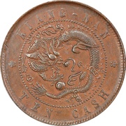 10 Cash - Guangxu Mule, China, 1905 reverse image