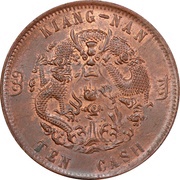 10 Cash - Guangxu Mule, China, 1906 reverse image