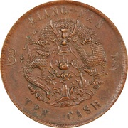 10 Cash - Guangxu Mule, China, 1907 reverse image