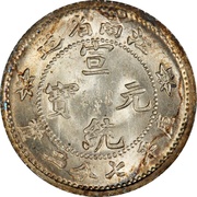 10 Fen - Xuantong obverse image