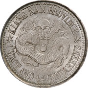 20 Fen - Guangxu Uncircled dragon, China, 1898-1900 reverse image