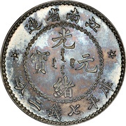 1 Yuan - Guangxu Pattern; circled dragon; silver obverse image
