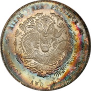 1 Yuan - Guangxu Uncircled dragon; redesigned dragon; with Manchu, China, 1899-1905 reverse image