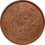 10 Cash - Guangxu "KIANG-See"; Manchu: Boo-chang obverse image
