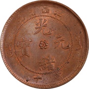 10 Cash - Guangxu "KIANG-SI"; Manchu: Boo-chang; copper obverse image