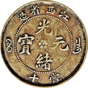10 Cash - Guangxu "KIANG-SI"; Manchu: Boo-chang; brass obverse image