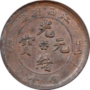 10 Cash - Guangxu "KIANG-SI"; with mountain obverse image