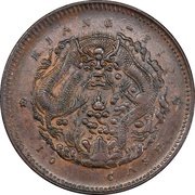 10 Cash - Guangxu "KIANG-SI"; with mountain, China, 1902 reverse image