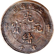 10 Cash - Guangxu "KIANG-SI"; with mountain; Ku-Ping obverse image