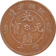 10 Cash - Guangxu "KIANG-SEE PROVINCE"; Manchu: Boo-yuan obverse image