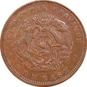 10 Cash - Guangxu "KIANG-SEE PROVINCE"; Manchu: Boo-yuan, China, 1902 reverse image