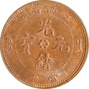10 Cash - Guangxu "KIANG-SEE PROVINCE"; Manchu: Boo-chang obverse image