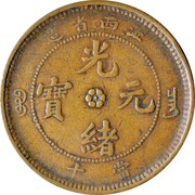 10 Cash - Guangxu "KIANG-SI" obverse image