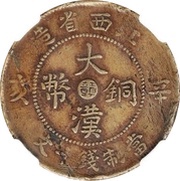 10 Cash Da Han coinage obverse image