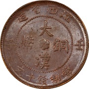10 Cash obverse image