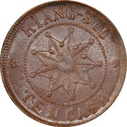 10 Cash, China, 1912 reverse image