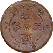 10 Cash obverse image