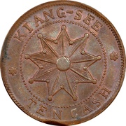 10 Cash, China, 1912 reverse image