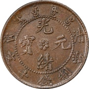 10 Cash - Guangxu "CHING KIANG"; with flower obverse image