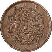 10 Cash - Guangxu "CHING KIANG"; with flower, China, 1905 reverse image