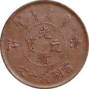 10 Cash - Guangxu "CHING KIANG"; without flower obverse image