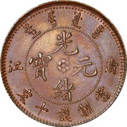 10 Cash - Guangxu "TSING-KIANG"; with flower obverse image