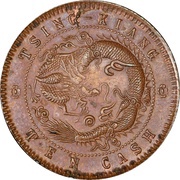 10 Cash - Guangxu "TSING-KIANG"; with flower, China, 1905 reverse image
