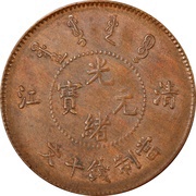 10 Cash - Guangxu "TSING-KIANG"; without flower obverse image