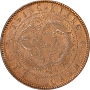 10 Cash - Guangxu "TSING-KIANG"; without flower, China, 1905 reverse image