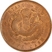 5 Cash - Guangxu "EIVE CASH", China, 1901 reverse image