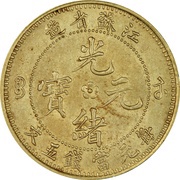 5 Cash - Guangxu Pattern; "EIVF CASH"; brass obverse image