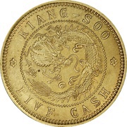 5 Cash - Guangxu Pattern; "EIVF CASH"; brass, China, 1906 reverse image