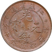 10 Cash - Guangxu Manchu at centre; without year obverse image