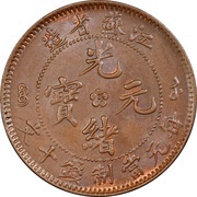 10 Cash - Guangxu Flower at centre; without year obverse image