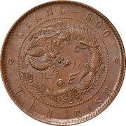10 Cash - Guangxu Flower at centre; without year, China, 1902 reverse image