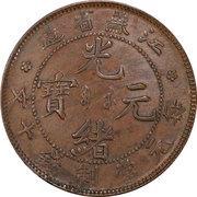 10 Cash - Guangxu Mule; Kiangnan obverse image