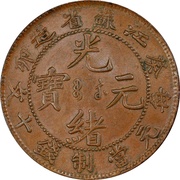 10 Cash - Guangxu Manchu at centre; with year obverse image