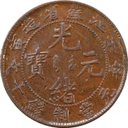 10 Cash - Guangxu Mule; Kiangnan; with year obverse image